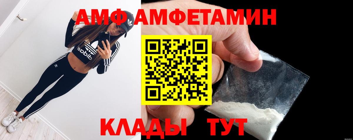 АМФЕТАМИН 97% Югорск