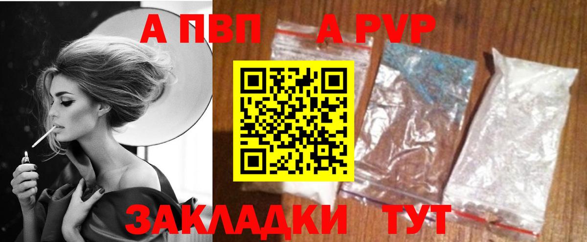 A PVP мука  Вход с VPN  Югорск  Альфа ПВП VHQ  Альфа ПВП крисы CK 