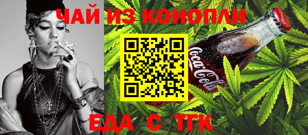 Cannafood марихуана Югорск