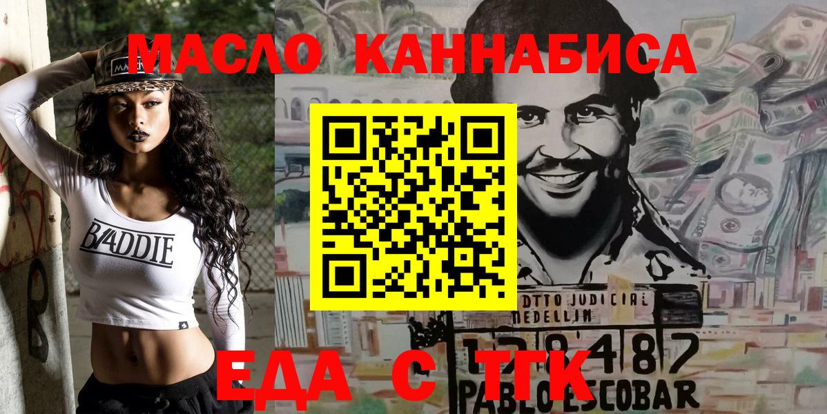 Югорск  Печенье с ТГК марихуана  Вход с VPN 