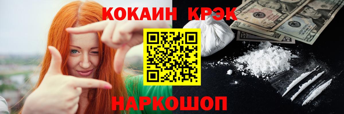 Кокаин  Вход с VPN  Югорск  Кокаин 98% 