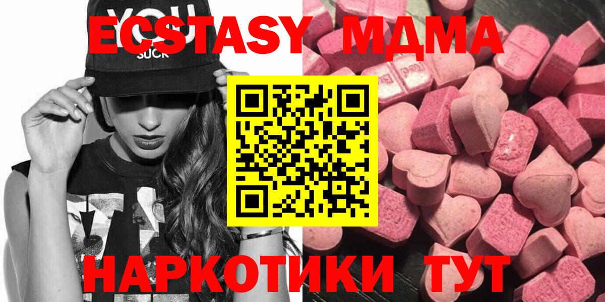 Ecstasy 280 MDMA  Экстази 250 мг  Вход с VPN  Югорск 