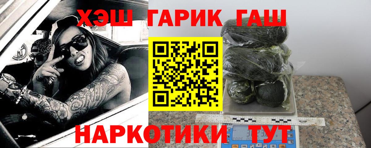 Югорск  ГАШИШ ice o lator  Гашиш 40% ТГК  Вход с VPN 