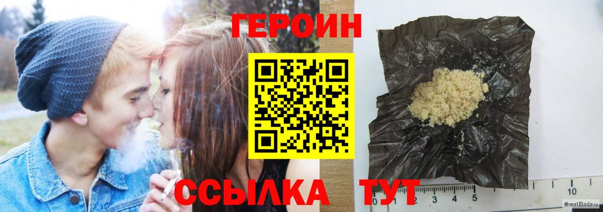 Югорск  ГЕРОИН хмурый  Вход с VPN 