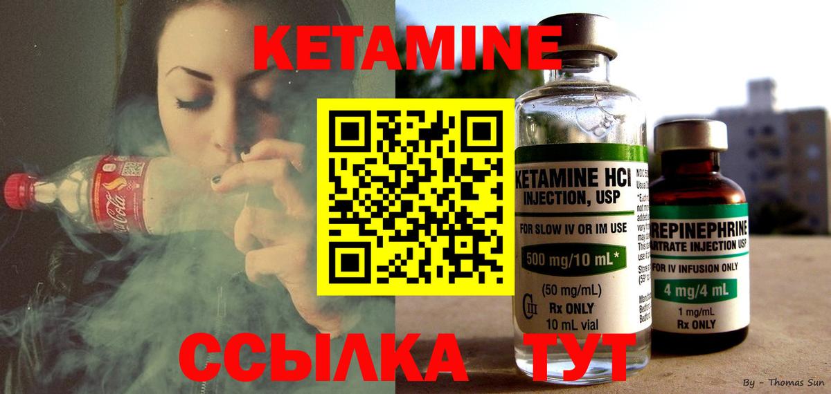мега ССЫЛКА  КЕТАМИН ketamine  Вход с VPN  Югорск 