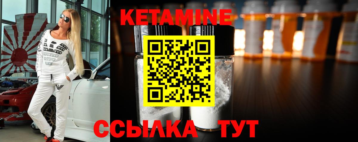 КЕТАМИН ketamine Югорск