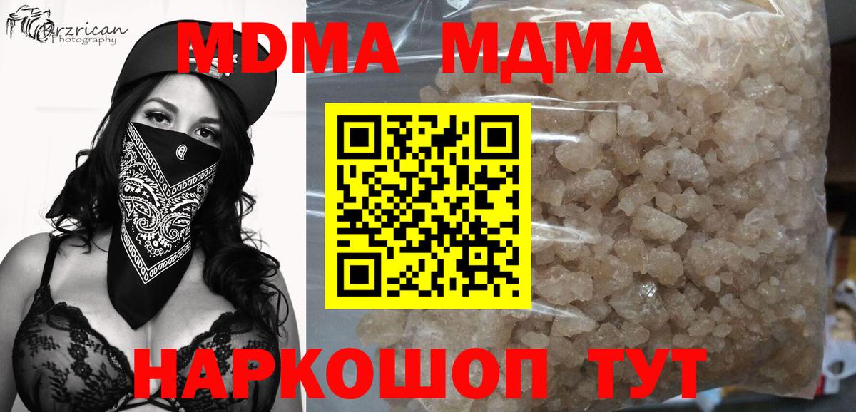 МДМА  Вход с VPN  Югорск  МДМА VHQ  МДМА VHQ 