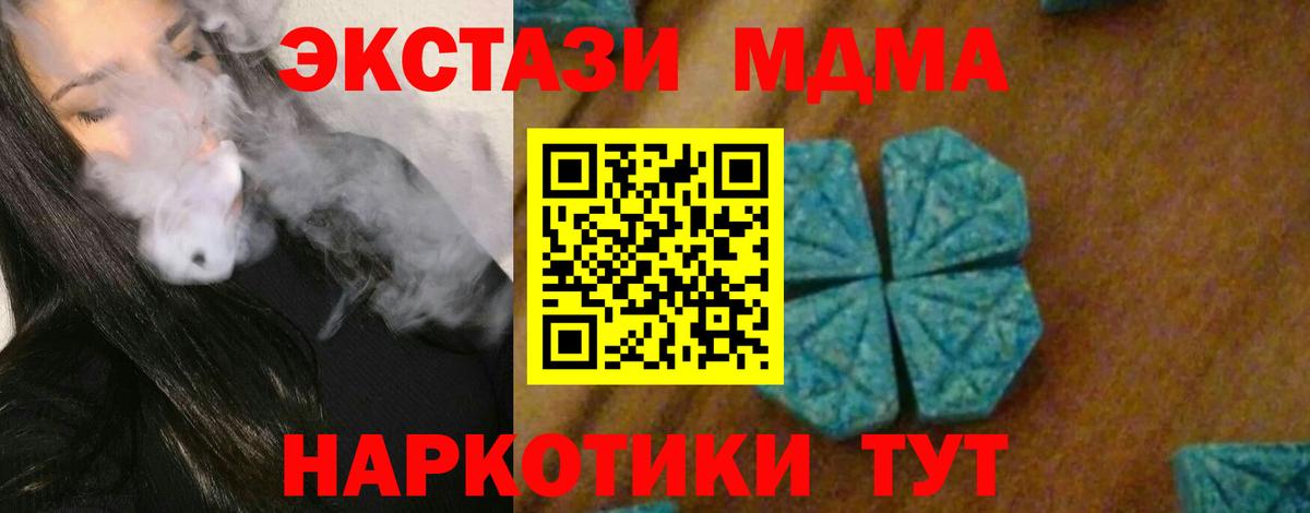 MDMA кристаллы Югорск