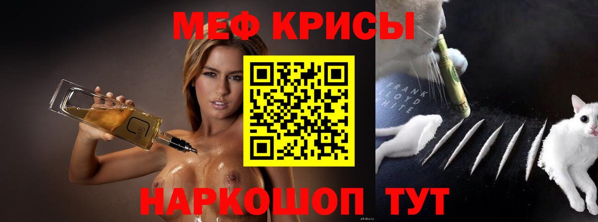 МЕФ mephedrone  Мефедрон  мега как зайти  Югорск  Вход с VPN  МЕФ кристаллы 