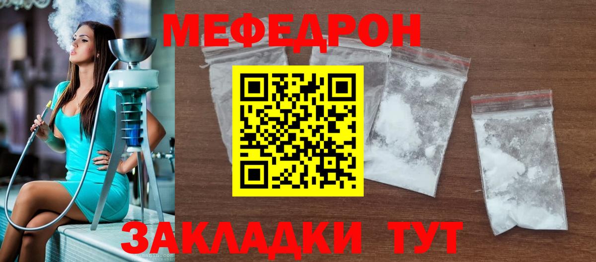 Меф кристаллы Югорск