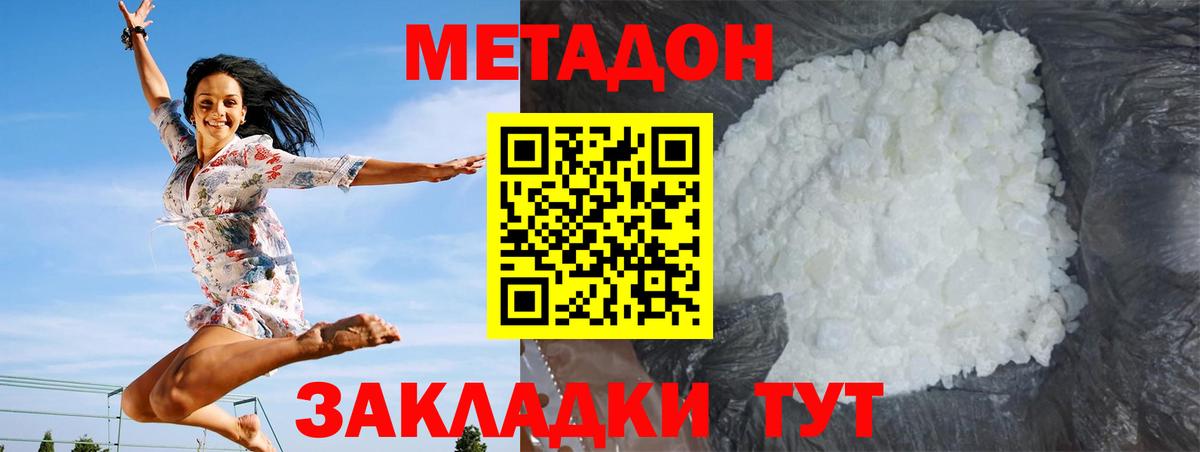 даркнет формула  Вход с VPN  Югорск  Метадон кристалл 