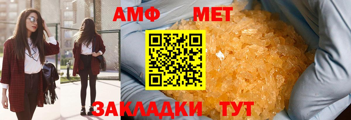 Югорск  МЕТАМФЕТАМИН Methamphetamine  Вход с VPN 